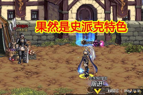 地下城私服装备升级不迷路,增幅、附魔全保留的硬核攻略